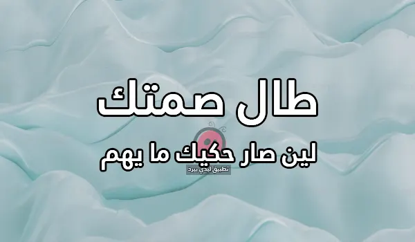 عبارات بدوية حزينة