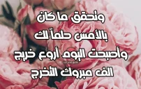 كلمات تهنئة تخرج طويلة