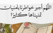 دعاء لنا ولجميع المسلمين