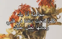 رسالة حب للزوج طويلة