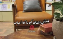 عبارات بايو بدوية فخمه